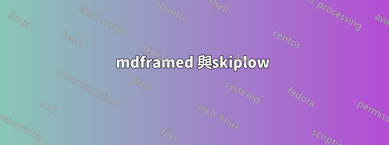 mdframed 與skiplow