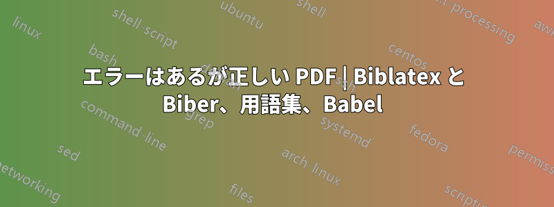 エラーはあるが正しい PDF | Biblatex と Biber、用語集、Babel 