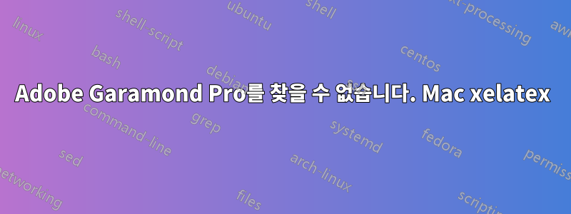 Adobe Garamond Pro를 찾을 수 없습니다. Mac xelatex