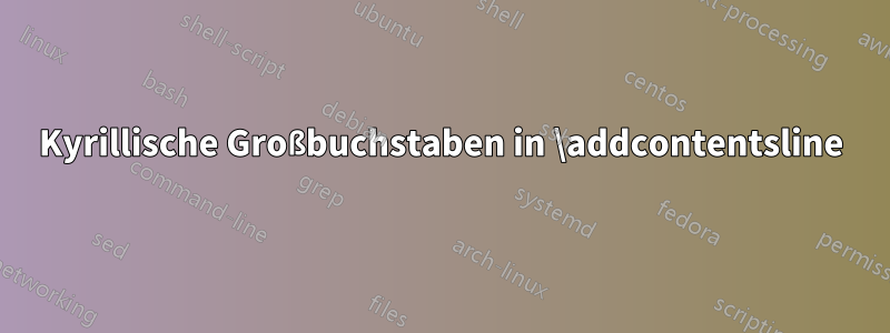 Kyrillische Großbuchstaben in \addcontentsline