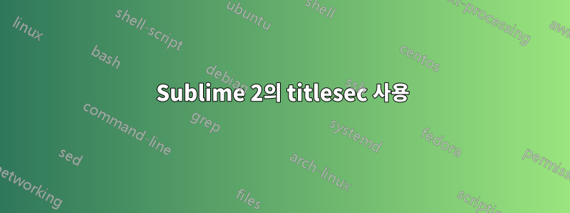 Sublime 2의 titlesec 사용