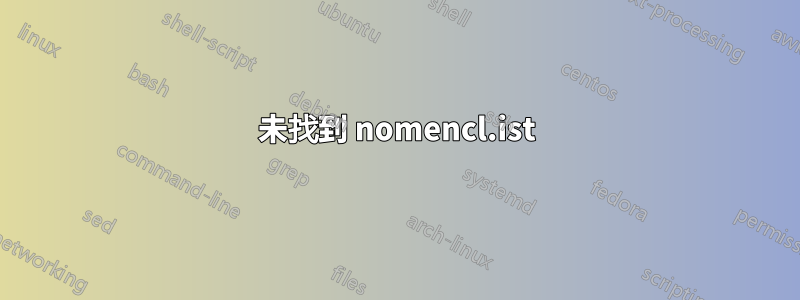 未找到 nomencl.ist