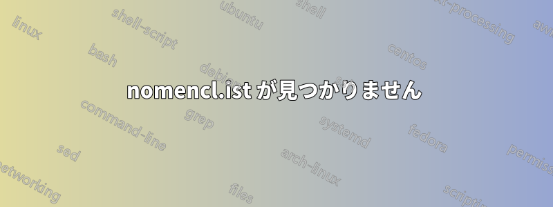 nomencl.ist が見つかりません