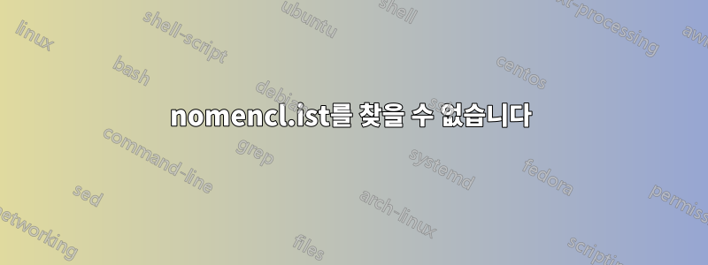 nomencl.ist를 찾을 수 없습니다