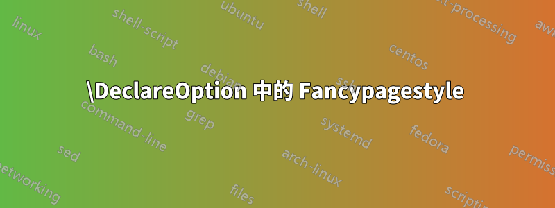 \DeclareOption 中的 Fancypagestyle