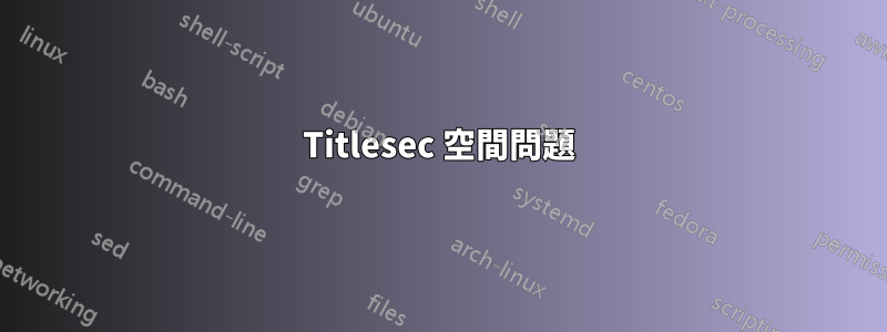 Titlesec 空間問題