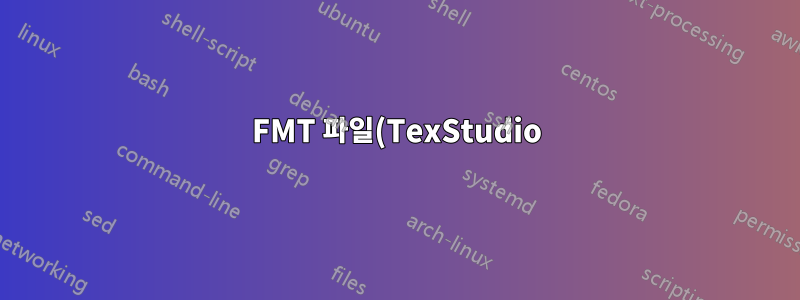 FMT 파일(TexStudio)에 정의된 매크로에 대한 자동 완성