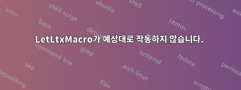 LetLtxMacro가 예상대로 작동하지 않습니다.