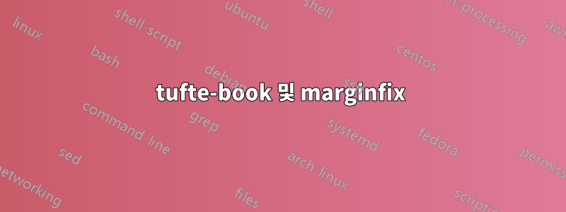 tufte-book 및 marginfix