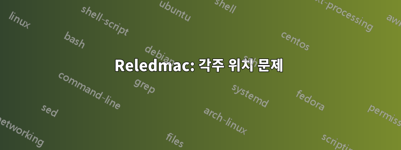 Reledmac: 각주 위치 문제