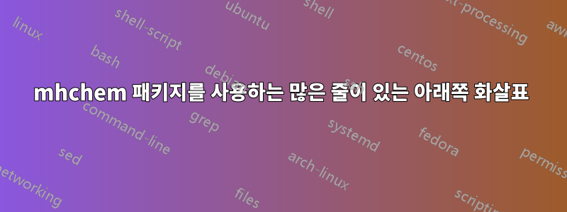 mhchem 패키지를 사용하는 많은 줄이 있는 아래쪽 화살표