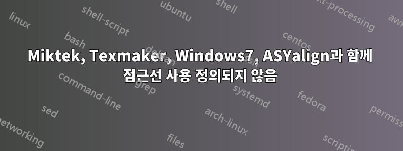 Miktek, Texmaker, Windows7, ASYalign과 함께 점근선 사용 정의되지 않음