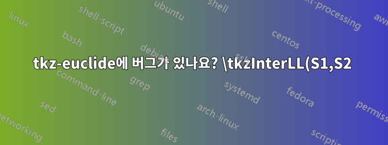 tkz-euclide에 버그가 있나요? \tkzInterLL(S1,S2)(L,K)는 점이 \tkzDefBarycentricPoint(A=1,D=2) \tkzGetPoint{K}에 의해 정의된 경우 작동하지 않습니다.