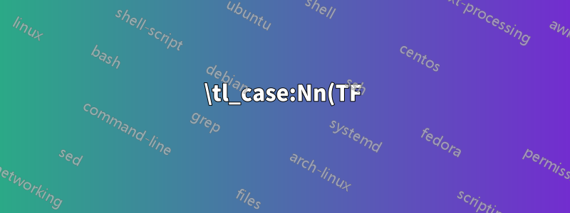 \tl_case:Nn(TF) と \str_case:nn(TF) の良い例