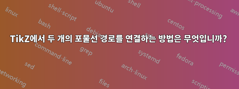 TikZ에서 두 개의 포물선 경로를 연결하는 방법은 무엇입니까?