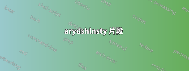 arydshlnsty 片段