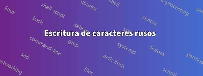Escritura de caracteres rusos 