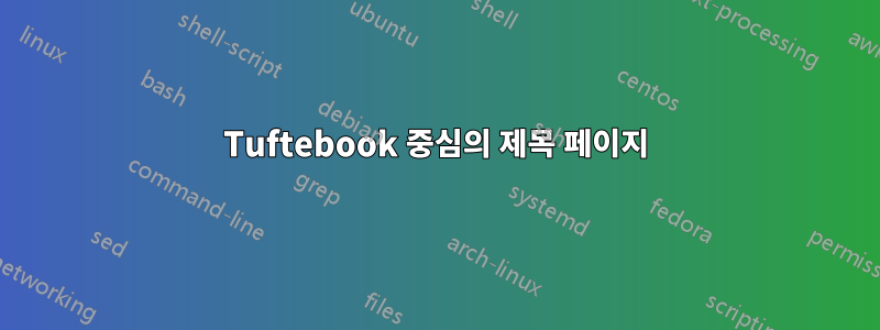 Tuftebook 중심의 제목 페이지