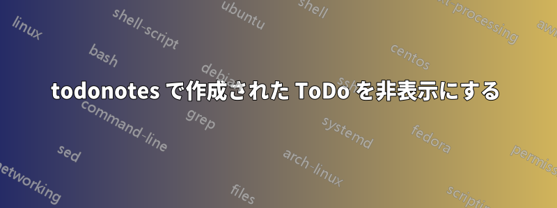 todonotes で作成された ToDo を非表示にする