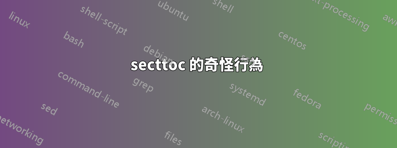 secttoc 的奇怪行為