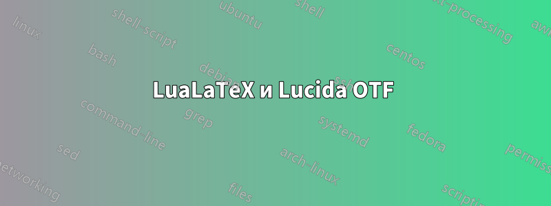 LuaLaTeX и Lucida OTF