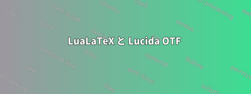 LuaLaTeX と Lucida OTF