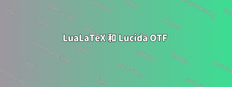 LuaLaTeX 和 Lucida OTF