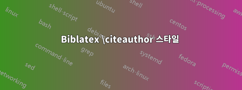 Biblatex \citeauthor 스타일