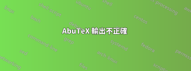 AbuTeX 輸出不正確