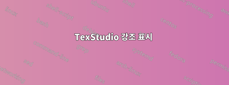 TexStudio 강조 표시