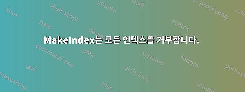 MakeIndex는 모든 인덱스를 거부합니다.