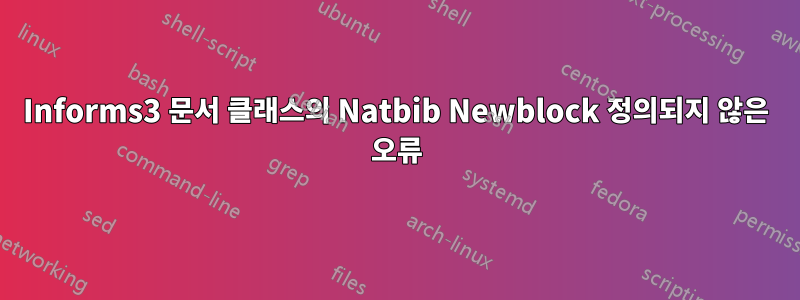 Informs3 문서 클래스의 Natbib Newblock 정의되지 않은 오류