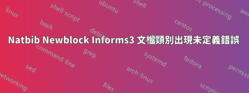 Natbib Newblock Informs3 文檔類別出現未定義錯誤