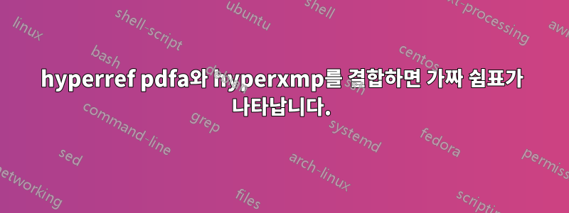 hyperref pdfa와 hyperxmp를 결합하면 가짜 쉼표가 나타납니다.