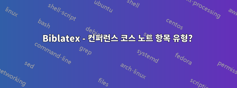 Biblatex - 컨퍼런스 코스 노트 항목 유형?