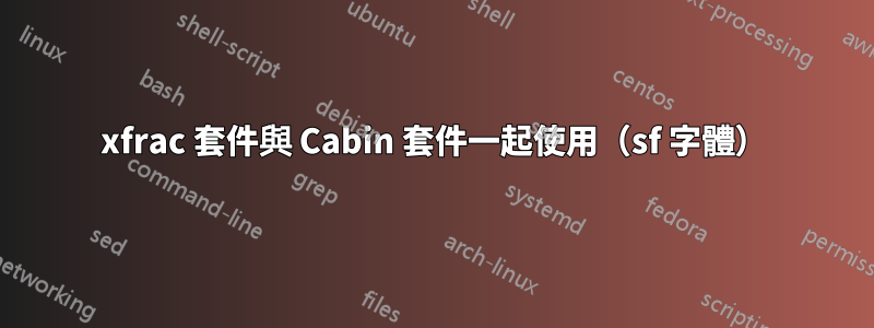 xfrac 套件與 Cabin 套件一起使用（sf 字體）