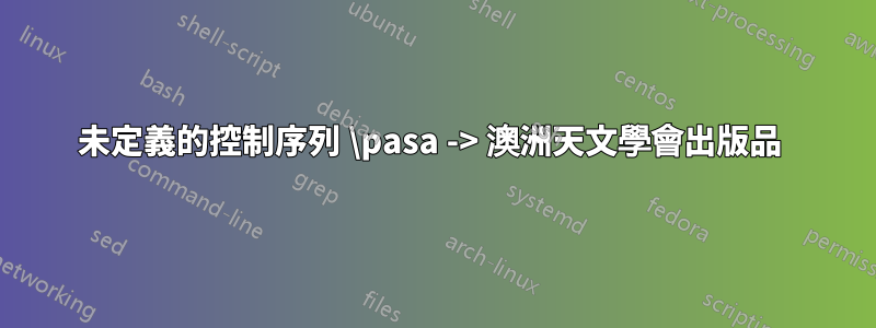 未定義的控制序列 \pasa -> 澳洲天文學會出版品 