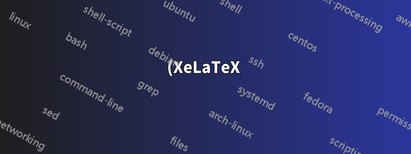 (XeLaTeX) 章名を変更するにはどうすればいいですか (どの言語を使用する場合でも)?