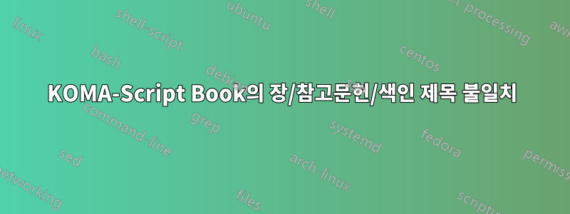 KOMA-Script Book의 장/참고문헌/색인 제목 불일치
