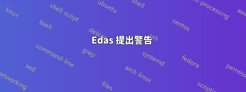 Edas 提出警告