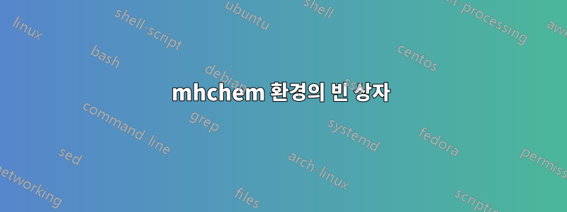 mhchem 환경의 빈 상자