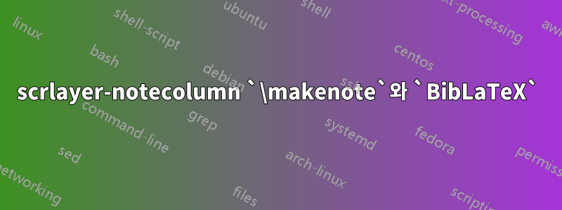 scrlayer-notecolumn `\makenote`와 `BibLaTeX`