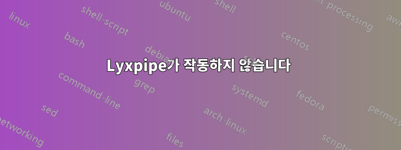Lyxpipe가 작동하지 않습니다