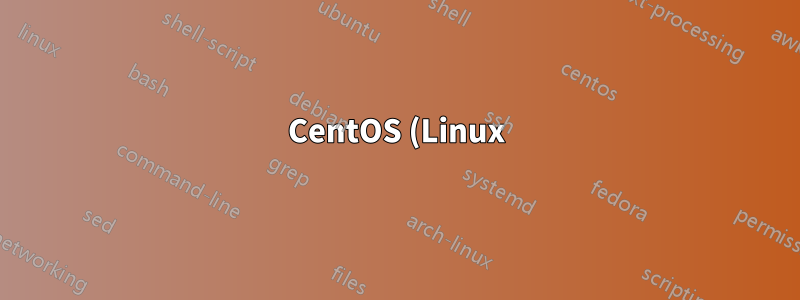 CentOS (Linux) システムから ISO ブート可能イメージを作成する