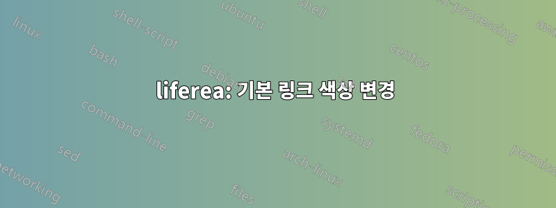 liferea: 기본 링크 색상 변경