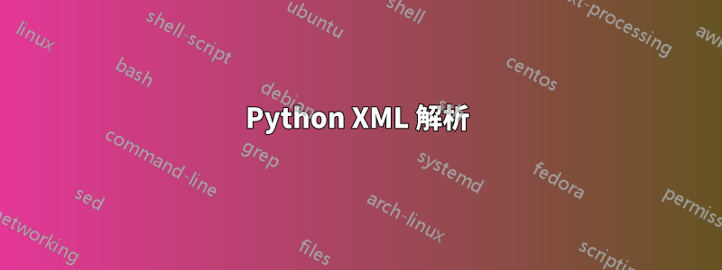 Python XML 解析