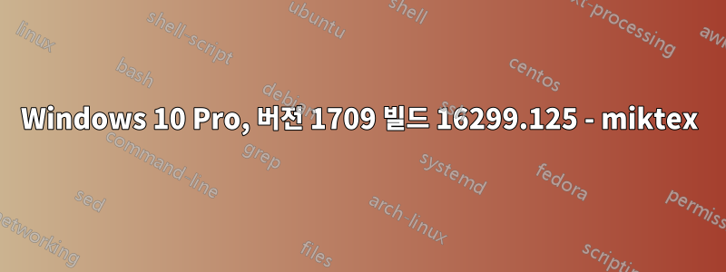 Windows 10 Pro, 버전 1709 빌드 16299.125 - miktex