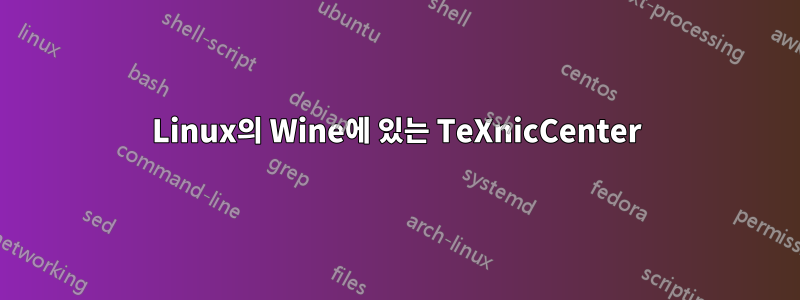 Linux의 Wine에 있는 TeXnicCenter