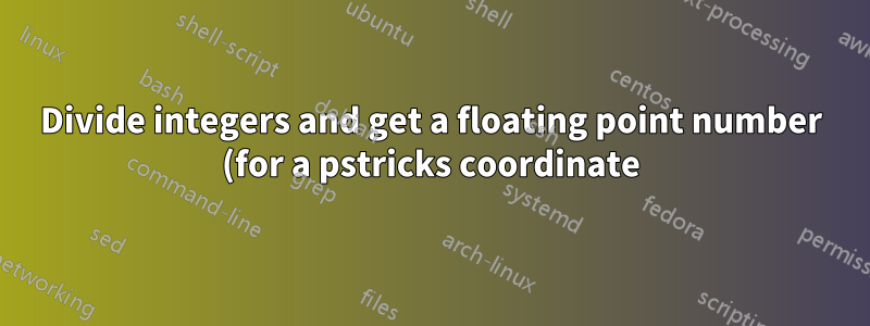 Divide integers and get a floating point number (for a pstricks coordinate)