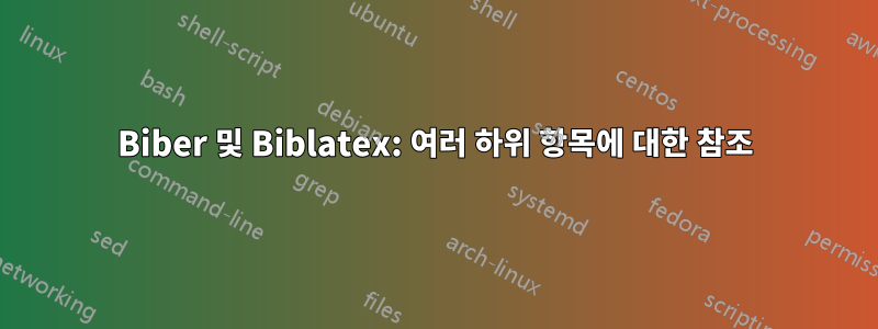 Biber 및 Biblatex: 여러 하위 항목에 대한 참조